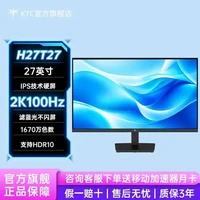 KTC 27英寸2K高清100Hz显示器护眼低蓝光办公电脑显示屏H27T27