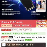 SHAN XING 990 evoplus 2T
