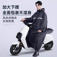 茶小阿 成人雨衣长款反光条防暴雨加厚牛津布防雨服专用雨披摩托车一体式