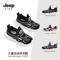 Jeep 运动鞋儿童超轻软底春秋女童休闲鞋一脚蹬舒适毛毛虫跑步鞋 黑粉 34