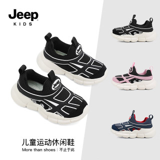 Jeep 运动鞋儿童超轻软底春秋女童休闲鞋一脚蹬舒适毛毛虫跑步鞋 黑粉 34