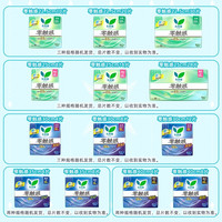 乐而雅 超薄零触感250mm8片*1包 多款可选