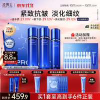 凌博士 玻尿酸源能水水乳补水保湿抗皱护肤品套装礼盒生日礼物双11抢购
