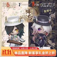 雷尊 GOLDLOK第五人格真理之下东方的麒麟盲盒蛋手办摆件周边潮玩玩具生日礼物