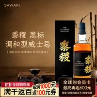 SAWAKI 黍稷 黑标 日本调和型威士忌 750ml 43度 进口洋酒