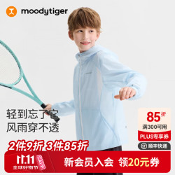 moodytiger 男童外套26秋新款轻薄拒水连帽夹克防风运动上衣中大童梭织女童 冰沁蓝 160