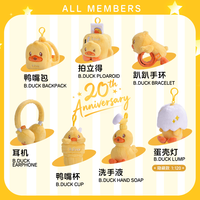 B.Duck 官方小黄鸭毛绒盲盒20周年限定潮玩公仔布娃娃