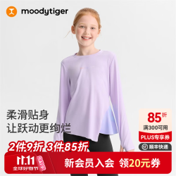 moodytiger 女童长袖高弹亲肤26年秋季新款儿童T恤舒适柔软印花运动上衣 浅芋紫 150