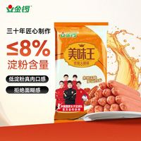 金锣 美味王系列 火腿肠香肠 28g*8支 整袋装
