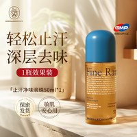 SACELLEC BEAUTE 进口止汗露女腋下净味腋窝祛狐异味除汗臭走滚珠香膏男士官方正品