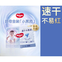 好奇 试用装 新生儿成长裤学步裤 小黑洞小桃裤爽身裤心钻 金装拉拉裤XL4片试用装(分装)