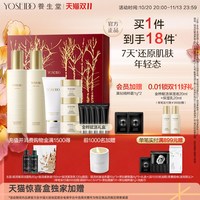 养生堂 金桦赋活细腻紧致淡纹焕亮水乳洁面套组礼盒