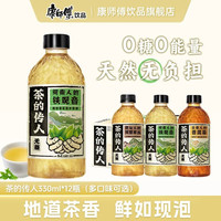 康师傅 茶的传人330ml*12瓶