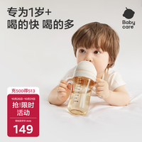 babycare 儿童吸管杯宝宝直饮婴儿喝水杯奶瓶牛奶杯PPSU300ml粉1-2-3岁以上