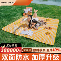 国家补贴：Urban wave 野餐垫防潮垫 5层特厚  【飞叶200*200cm】5层特厚 无规格