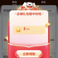 加点滋味京东自营旗舰店 关注2京豆