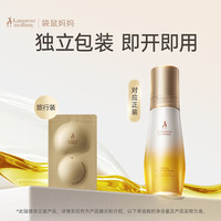 袋鼠妈妈 舒纹双萃小金瓶 Pro修复淡化纹路紧致肌肤精华油乳2ml