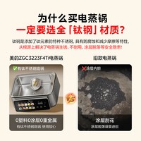 移动端、88VIP：美的 多功能 电蒸锅