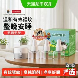 超威 薄荷香 电热蚊香液 3瓶1器（165晚）