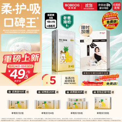 巴布豆 金钻·菠萝裤纸尿裤S88片弱酸护臀婴儿尿不湿