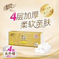 清风 无芯卷纸 金装 4层100g*40卷