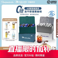 88VIP：瑞幸咖啡 coffee 精品冷萃咖啡速溶冻干60杯 赠杯子