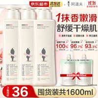 阿道夫 精油幽香润肤乳500gX3瓶