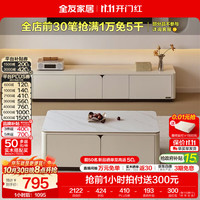全友 家居现代简约电视柜子茶几+2.4m电视柜