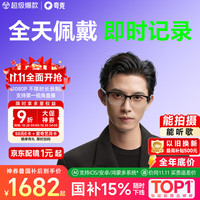 夸克 千问AI眼镜G1 智能眼镜 可搜题 翻译运动拍摄录像 蓝牙耳机