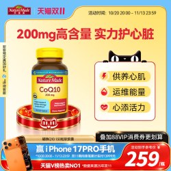 天维美 NatureMade天维美辅酶q10美国原装进口Q10软胶囊200mg130粒