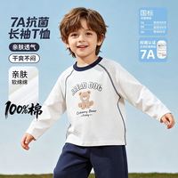贝贝怡 儿童三件套秋冬季长袖棒球服外套卫裤休闲运动男童套装 藏青 120