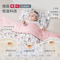 ibaby 恒温被子幼儿园宝宝100g   啾啾花语120*150