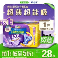 护舒宝 考拉裤裤裤型卫生巾