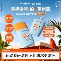 移动端、88VIP：蜜丝婷 小黄帽防晒霜乳 60ml*2