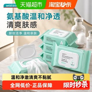移动端、88VIP：屈臣氏 氨基酸净透卸妆湿巾 25片*4