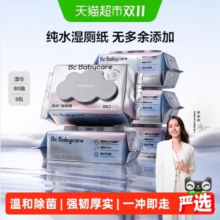 移动端、88VIP：babycare 婴童湿厕纸洁厕湿巾湿纸巾家庭装 80抽-5包 可搭配卷纸卫生纸使用