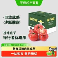 88VIP：绿行者 沙瓤粉番茄 新鲜水果蔬菜 1500克 整箱装