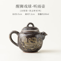金银错黑志野醒狮戏球听雨壶