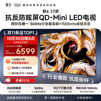 雷鸟 电视 98鹤6 27款 98英寸 360Hz98R69B 98英寸98鹤6 27款