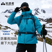 拓路者 小鹰硬壳冲锋衣 多款可选 防风防水登山服 GHW501100