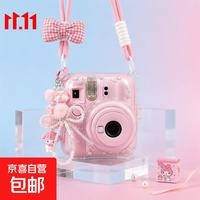 富士 拍立得instax外壳mini13 粉白长+粉格子+挂链+贴纸+Mini13透明壳 拍下20.84元