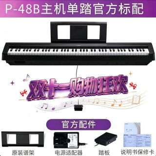 百亿补贴：雅马哈 电钢琴初学88键重锤便携式电子钢琴家用专业考级p48b