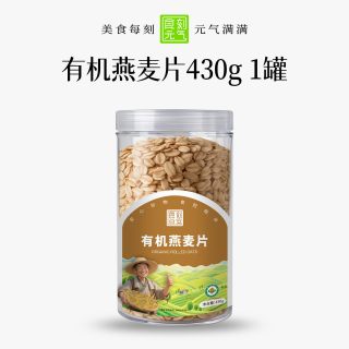 食刻谷安有机生燕麦片430g早餐原味