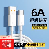 其它 充电线三合一数据线一拖三快充多头编制车载适用苹果Type-c安卓华为荣耀vivo小米oppo 6A type-c