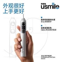 百亿补贴：usmile 电动牙刷智能扫振大摆幅成人男女士情侣礼物P20PROS