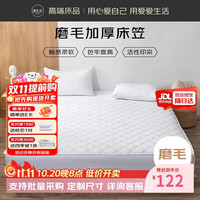 源生活 床笠罩单件 加厚夹棉床罩床单防尘罩 防滑床垫保护套 白 1.2米床