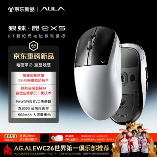 狼蛛 昆仑X5 无线三模游戏鼠标 PAW3955EVO 电磁微动 黑色