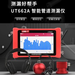 优利德 UT662A测漏仪家庭管道漏水检测仪高精度自来水漏水漏点检测