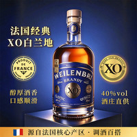 威伦比尔 40度XO白兰地洋酒 500mL