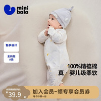 迷你巴拉 minibala）新生儿婴儿宝宝连体衣纯棉柔软透气爬服家居服